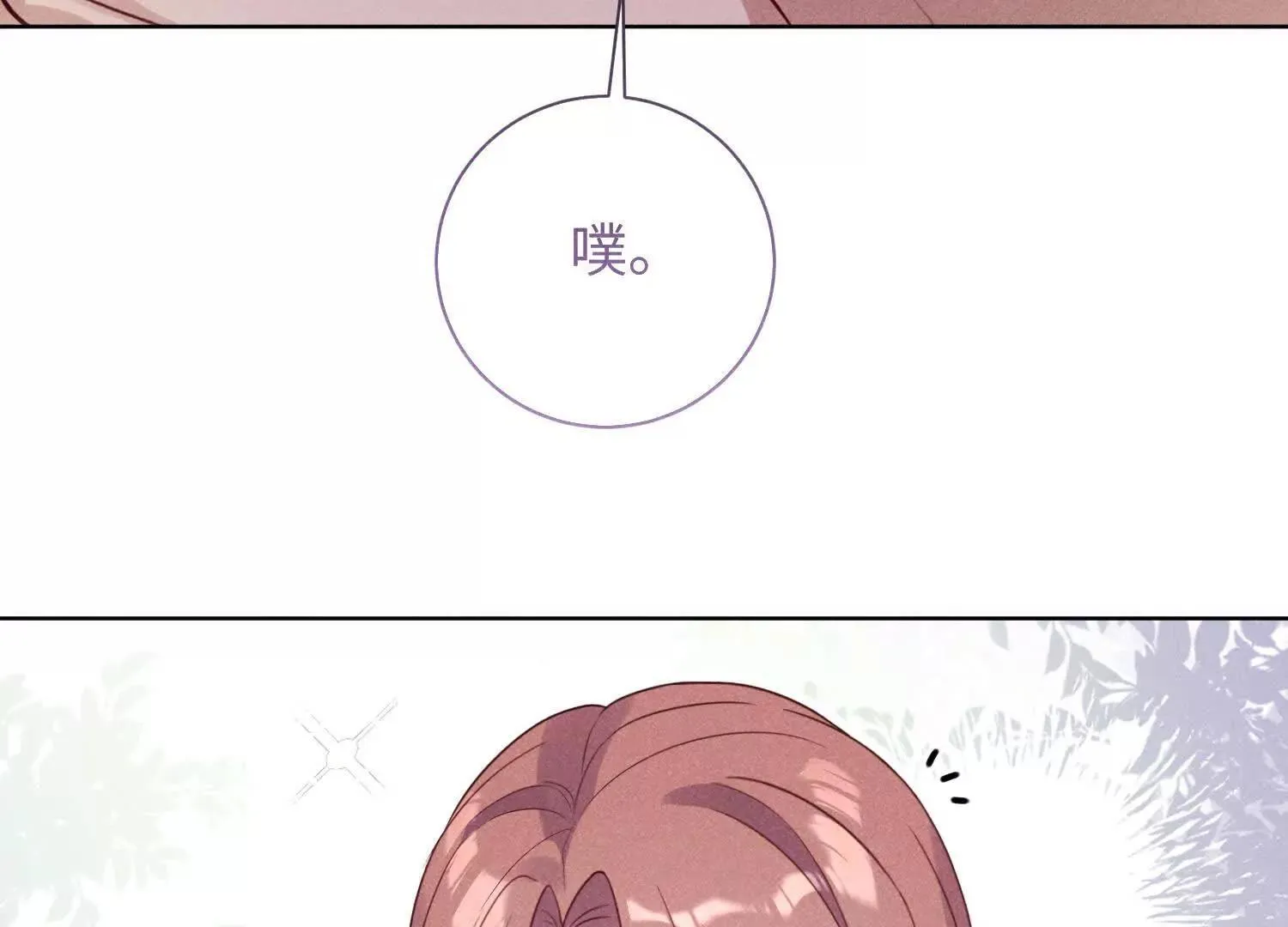 第03话：我开摆了 第52页
