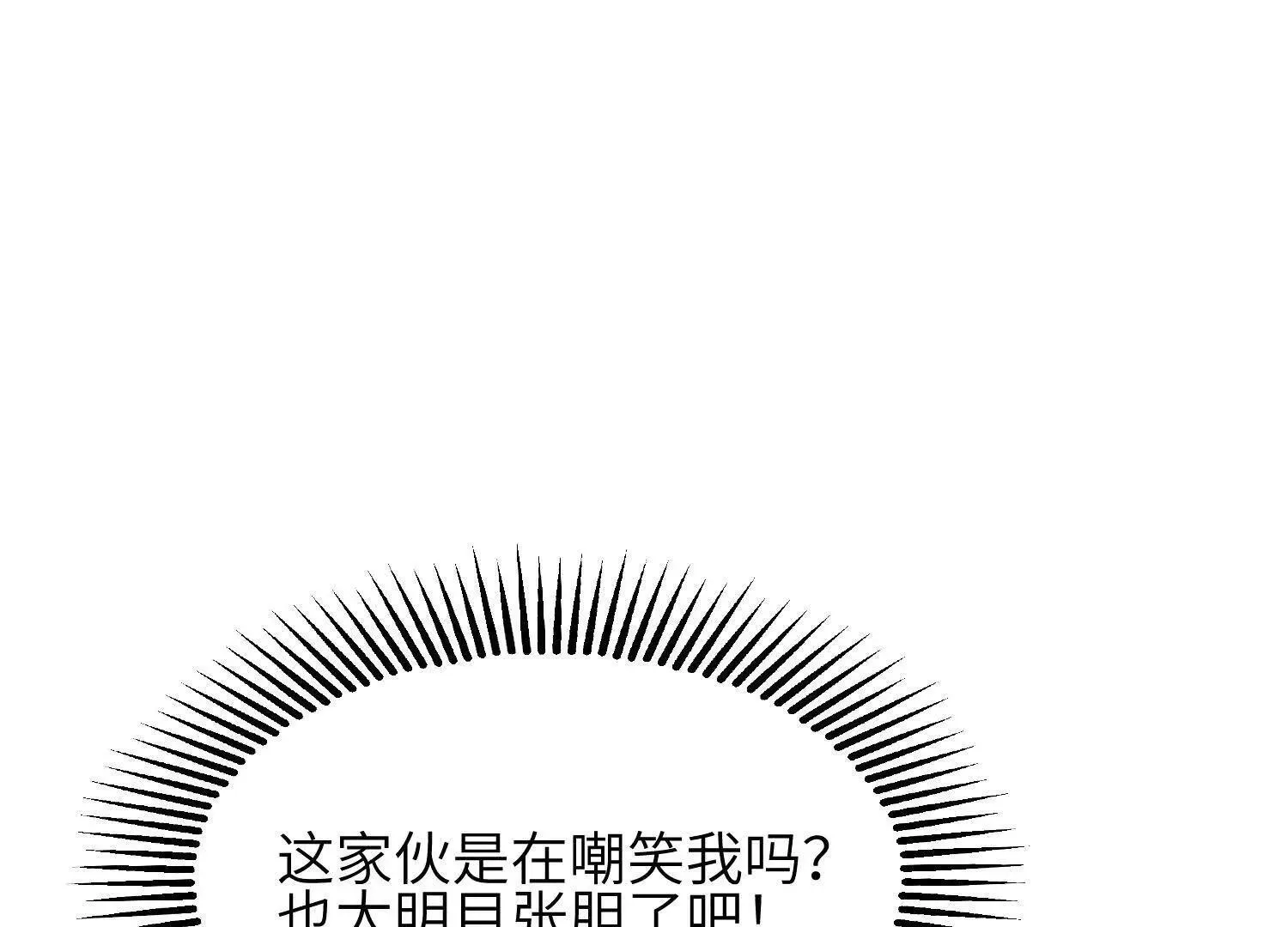 第03话：我开摆了 第57页