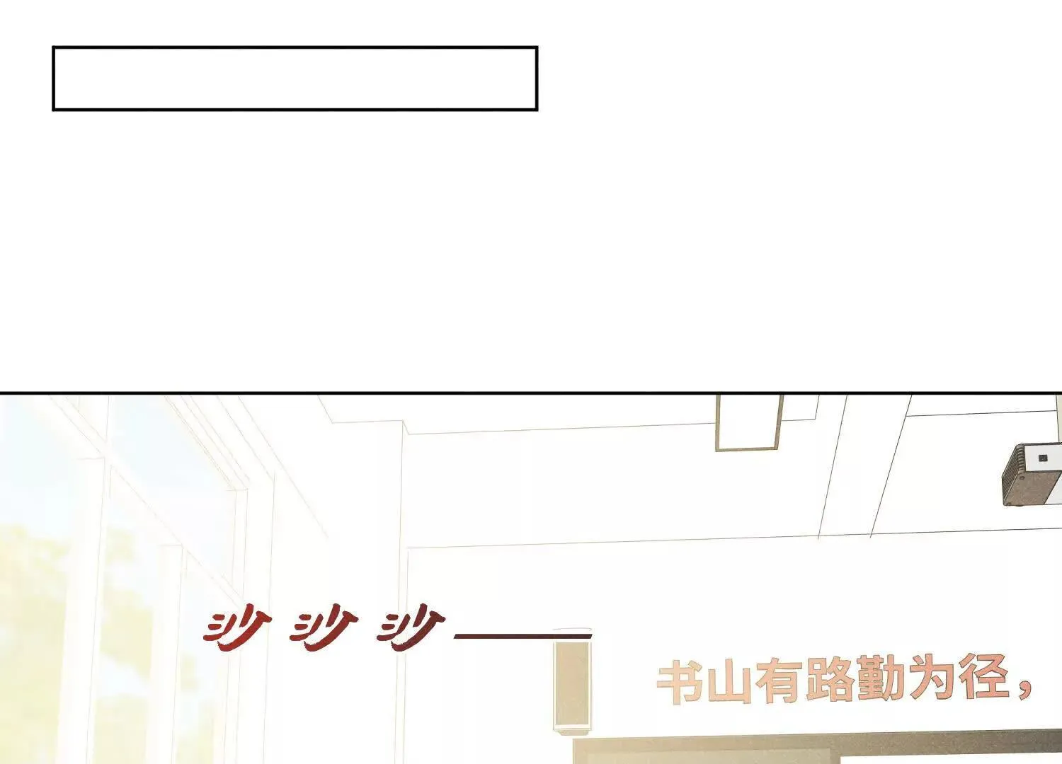 第03话：我开摆了 第61页