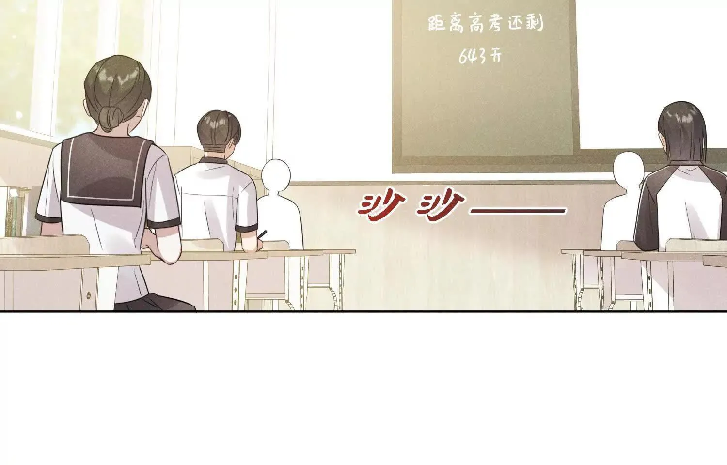 第03话：我开摆了 第62页