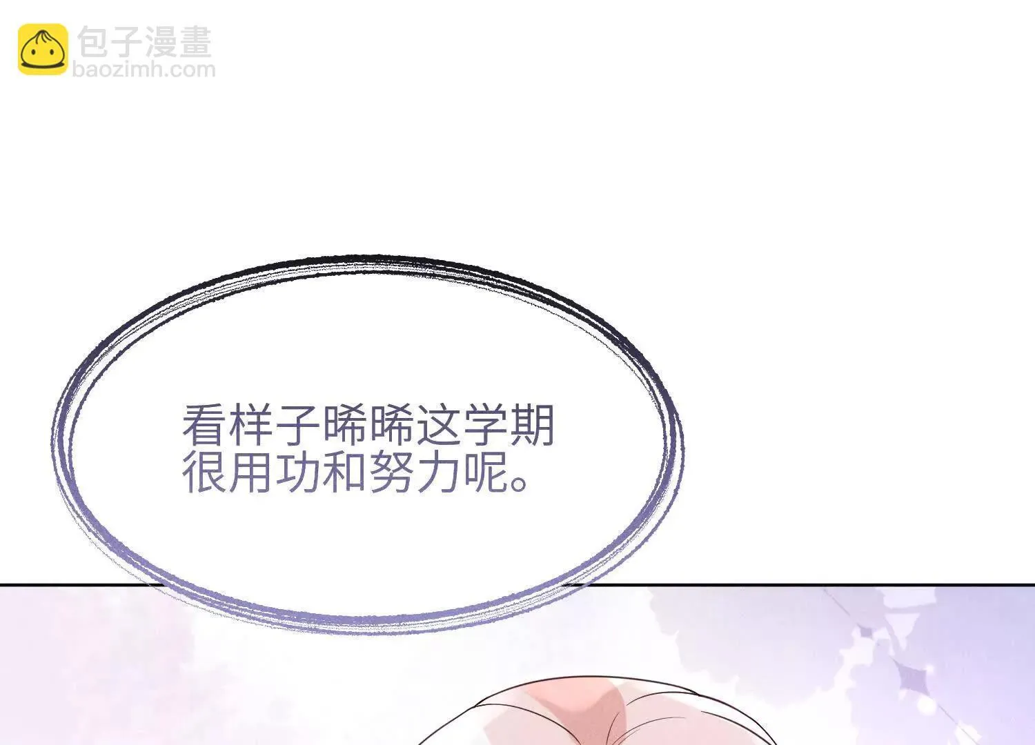 第03话：我开摆了 第68页