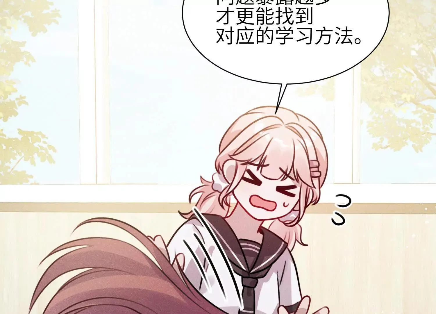 第03话：我开摆了 第76页