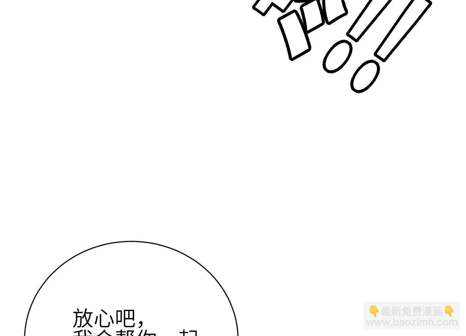第03话：我开摆了 第78页