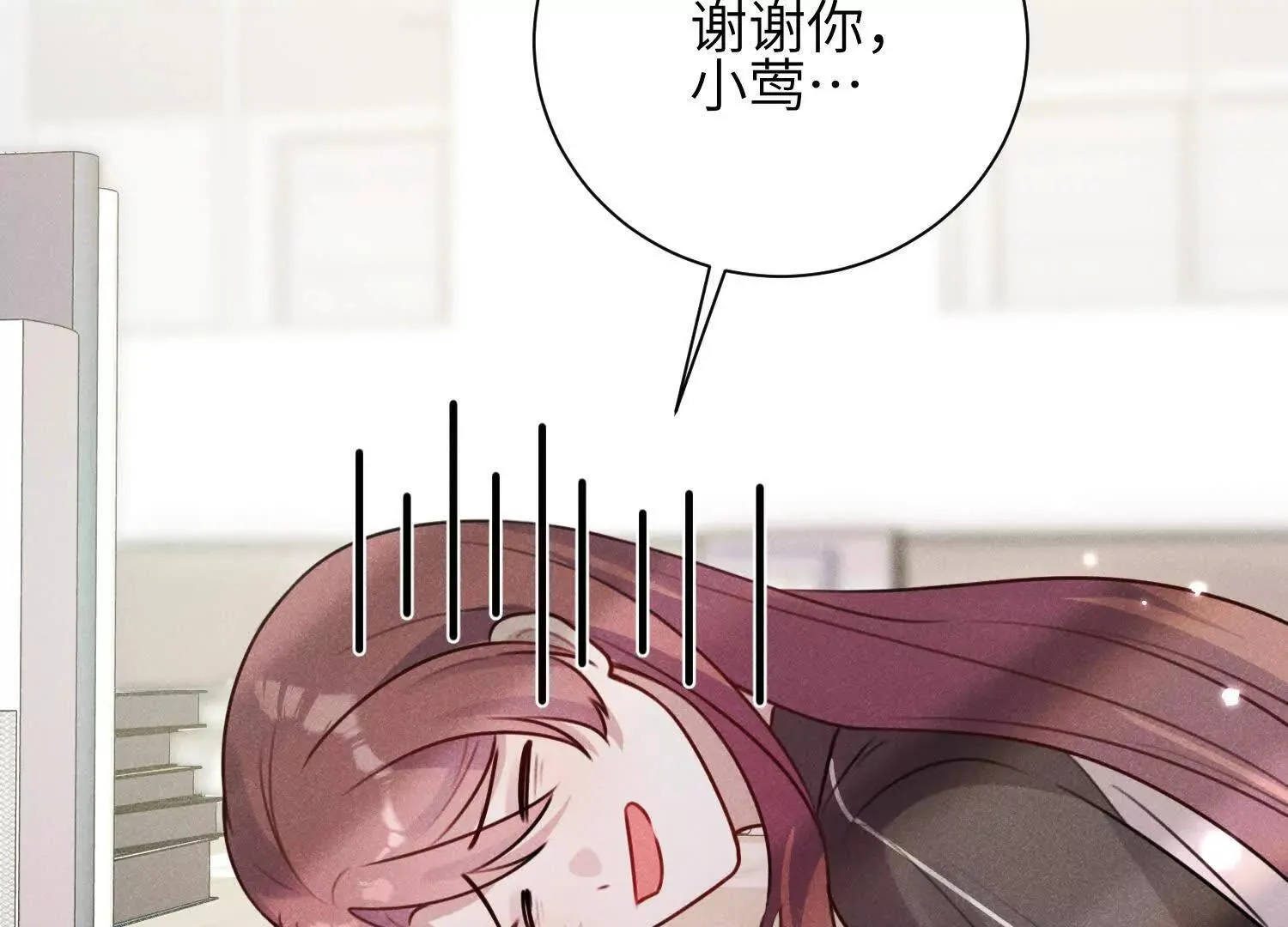 第03话：我开摆了 第82页