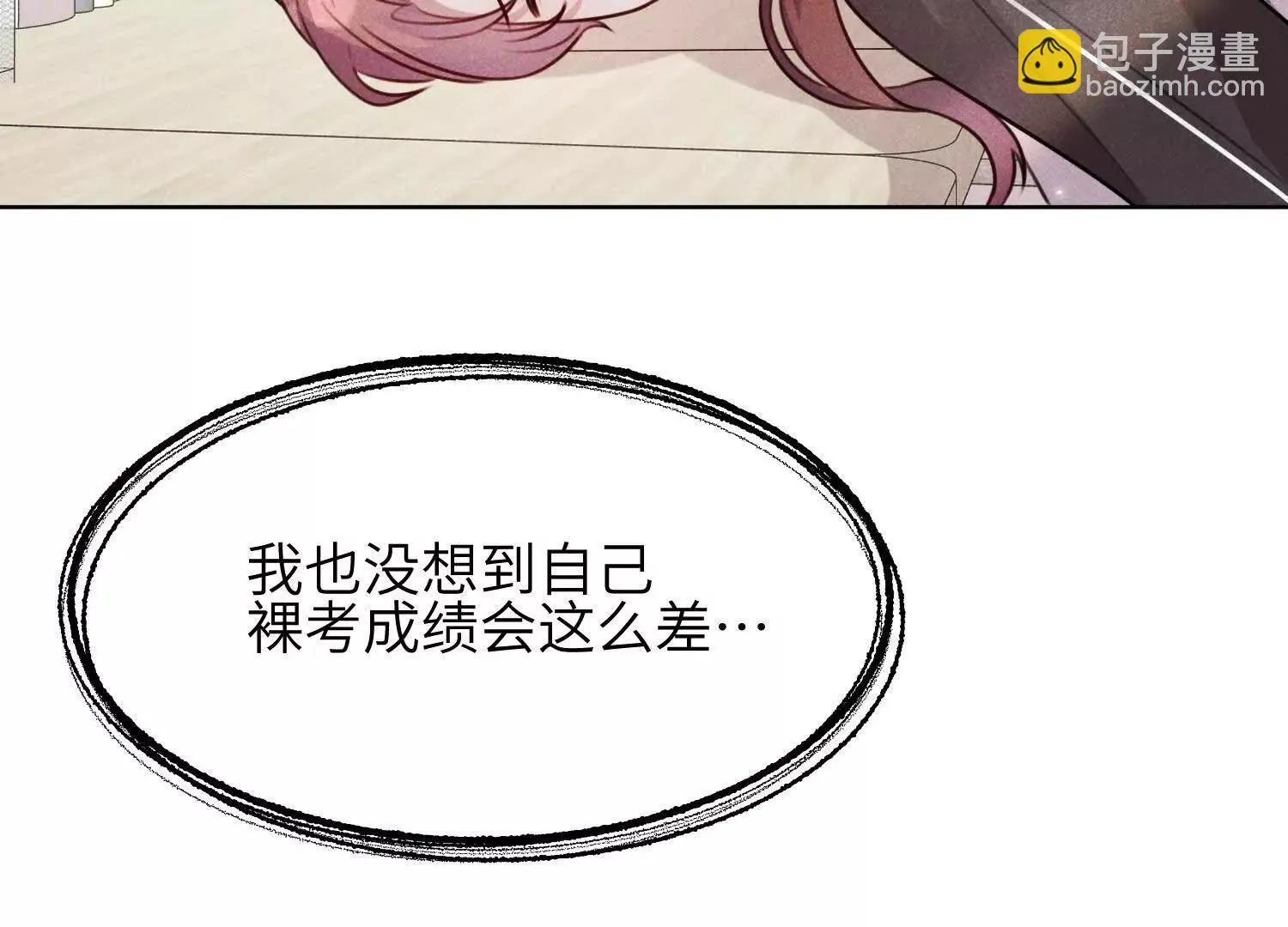 第03话：我开摆了 第83页
