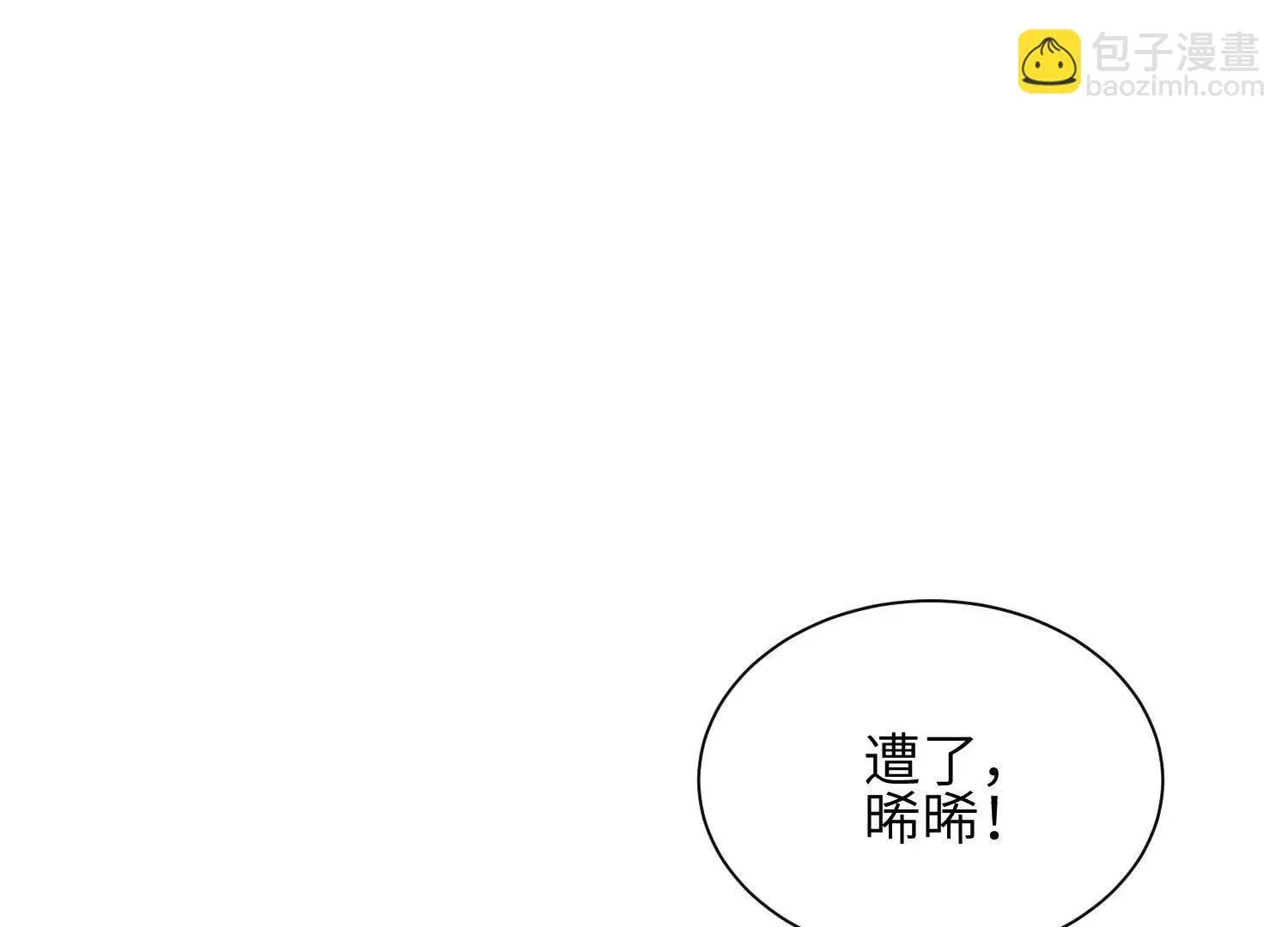 第03话：我开摆了 第90页
