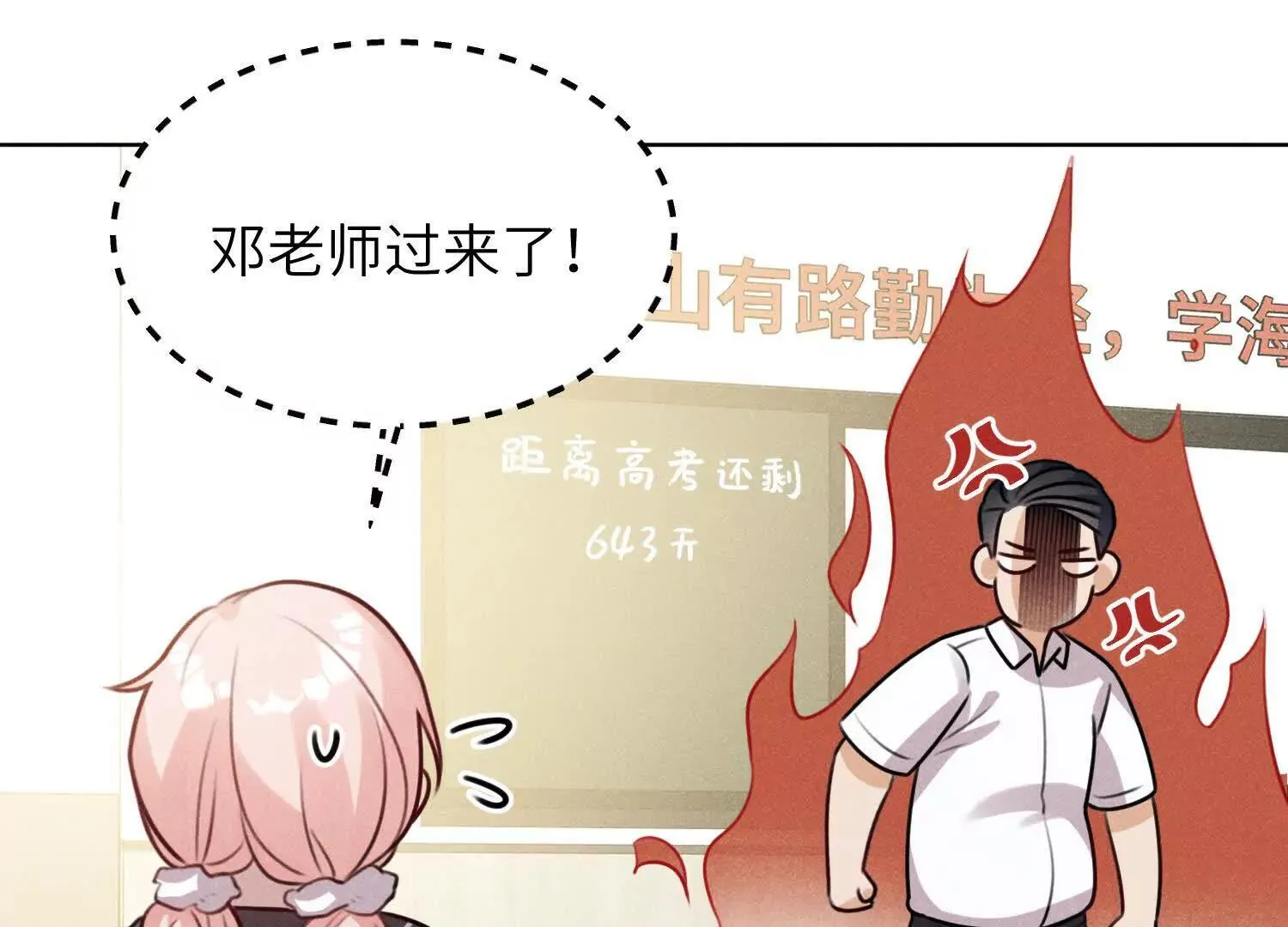 第03话：我开摆了 第92页