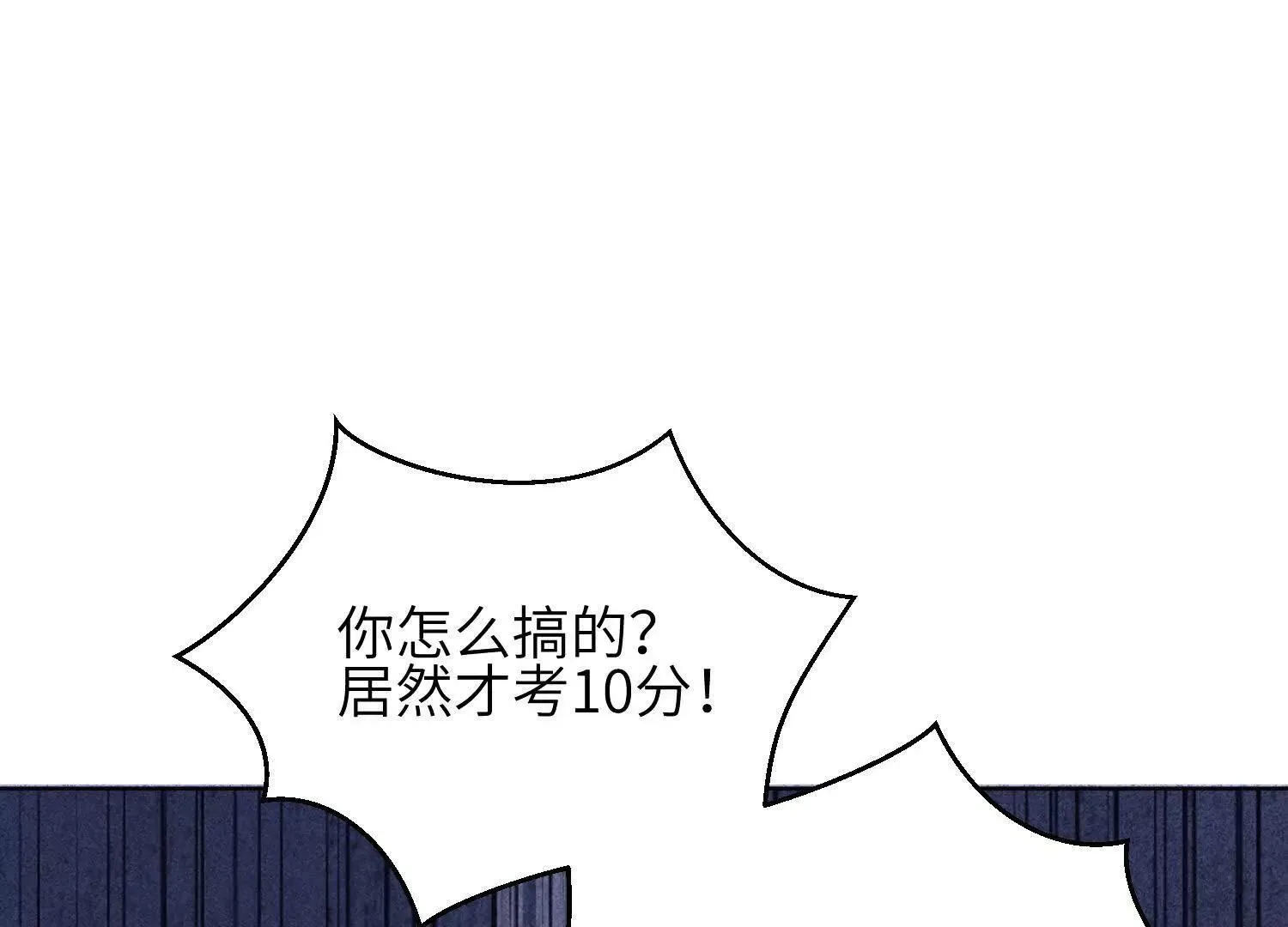 第03话：我开摆了 第102页