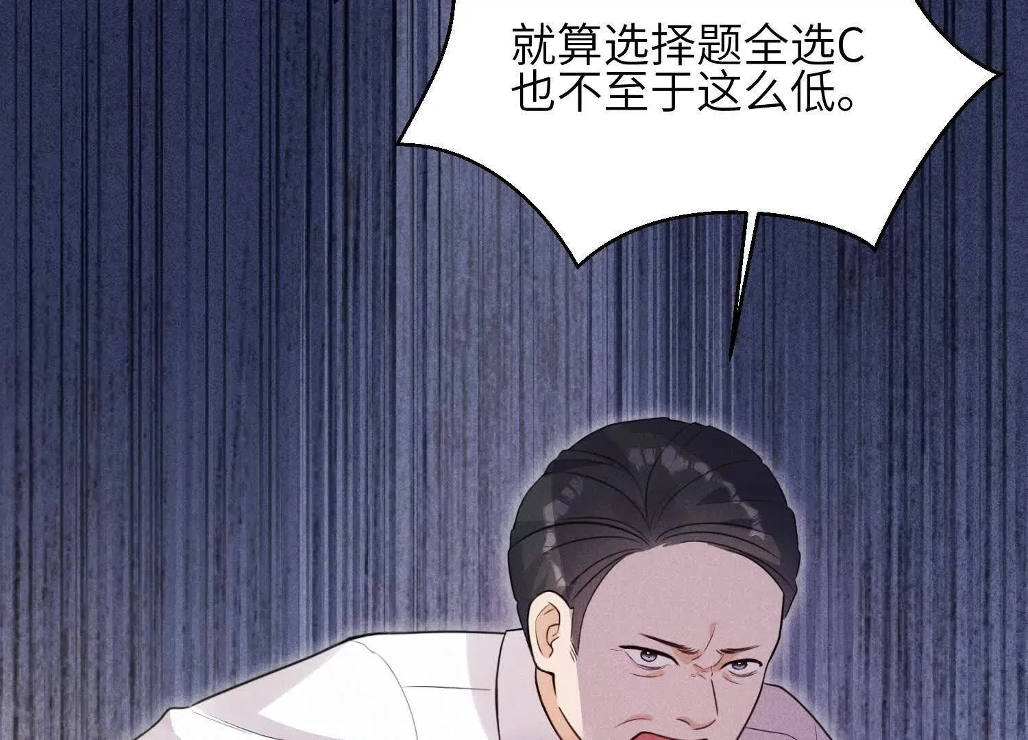 第03话：我开摆了 第103页