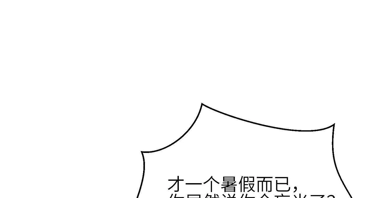 第03话：我开摆了 第109页