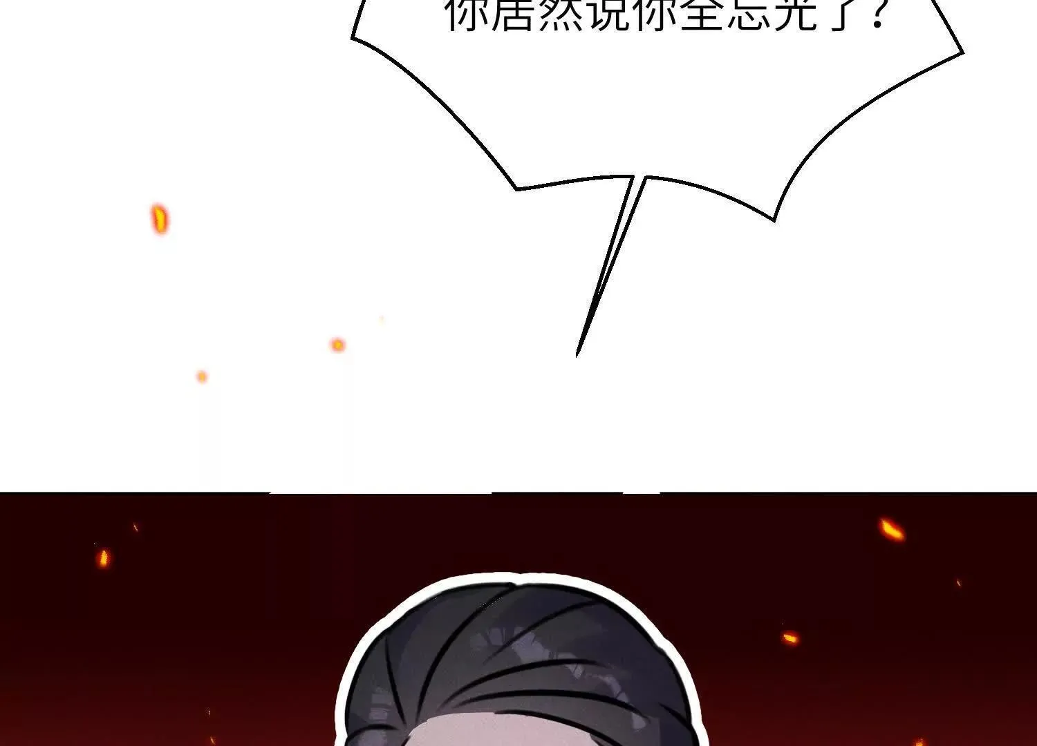 第03话：我开摆了 第110页