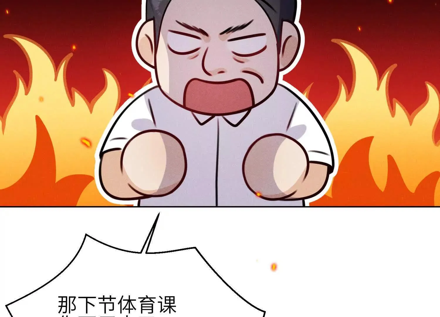 第03话：我开摆了 第111页
