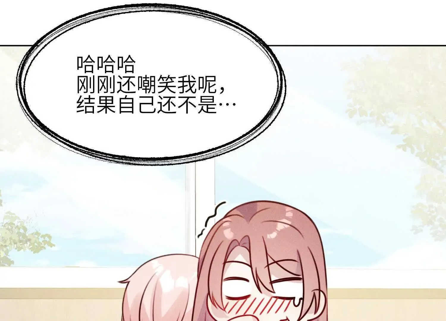 第03话：我开摆了 第116页
