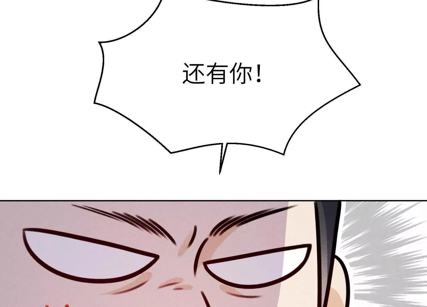 第03话：我开摆了 第119页