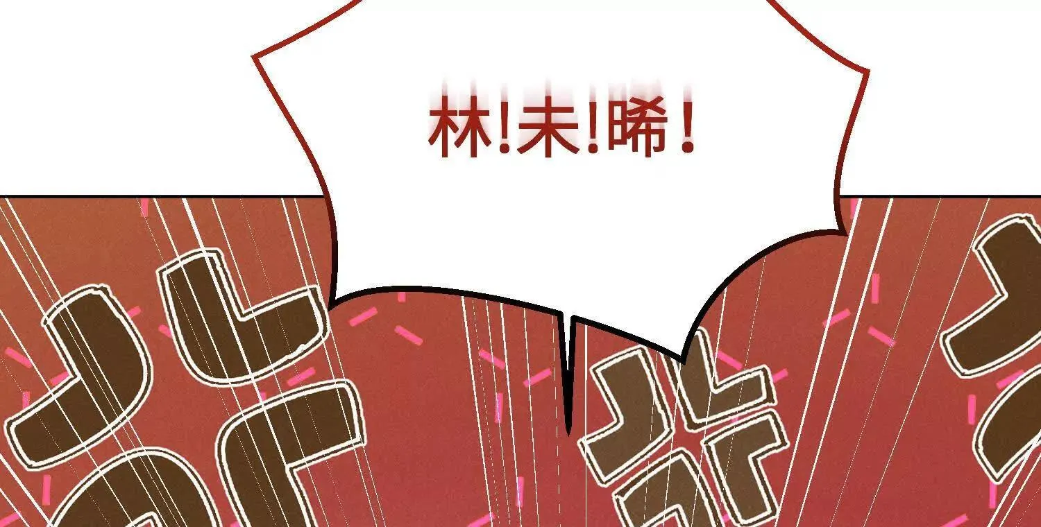 第03话：我开摆了 第121页