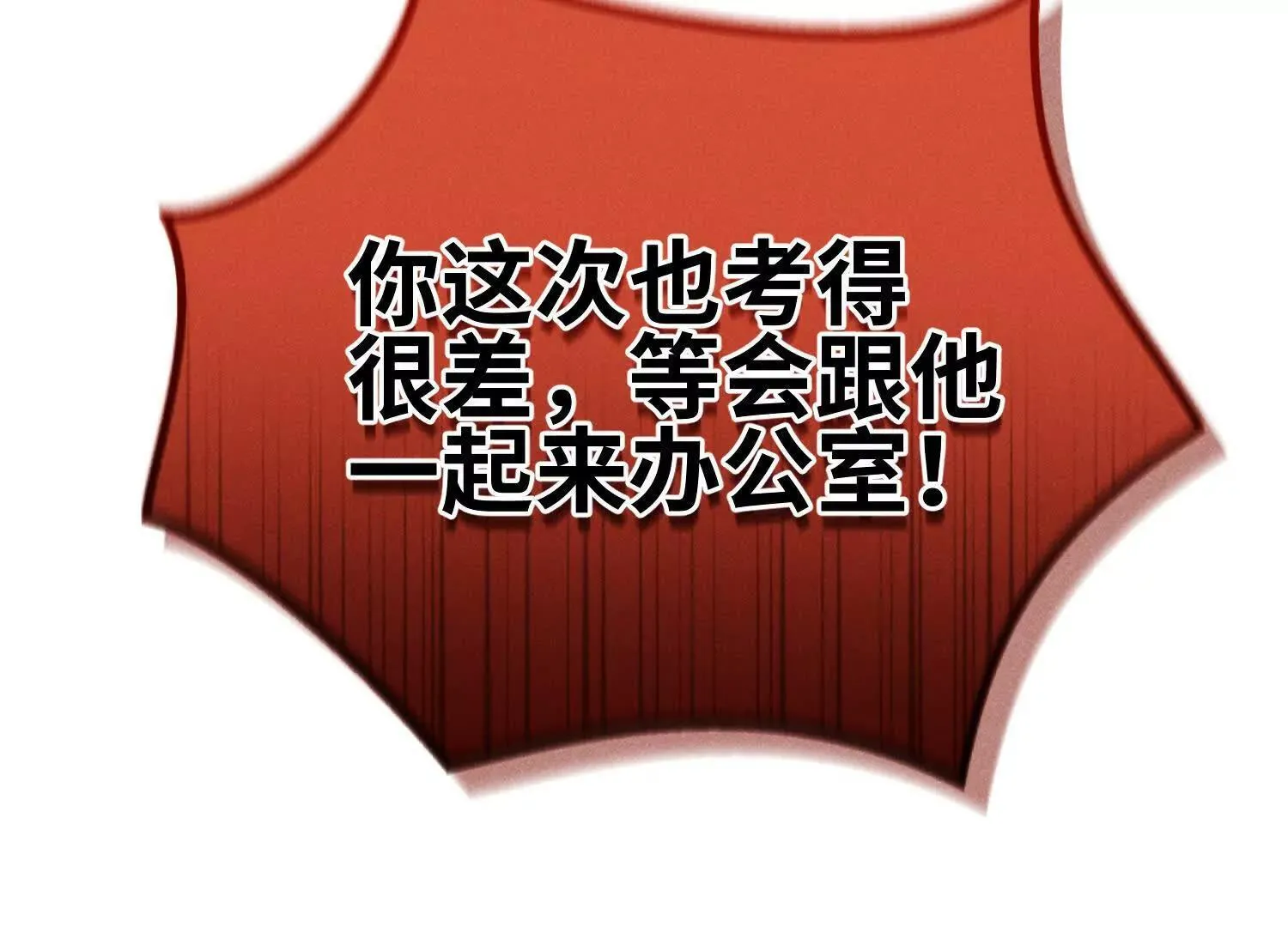 第03话：我开摆了 第124页