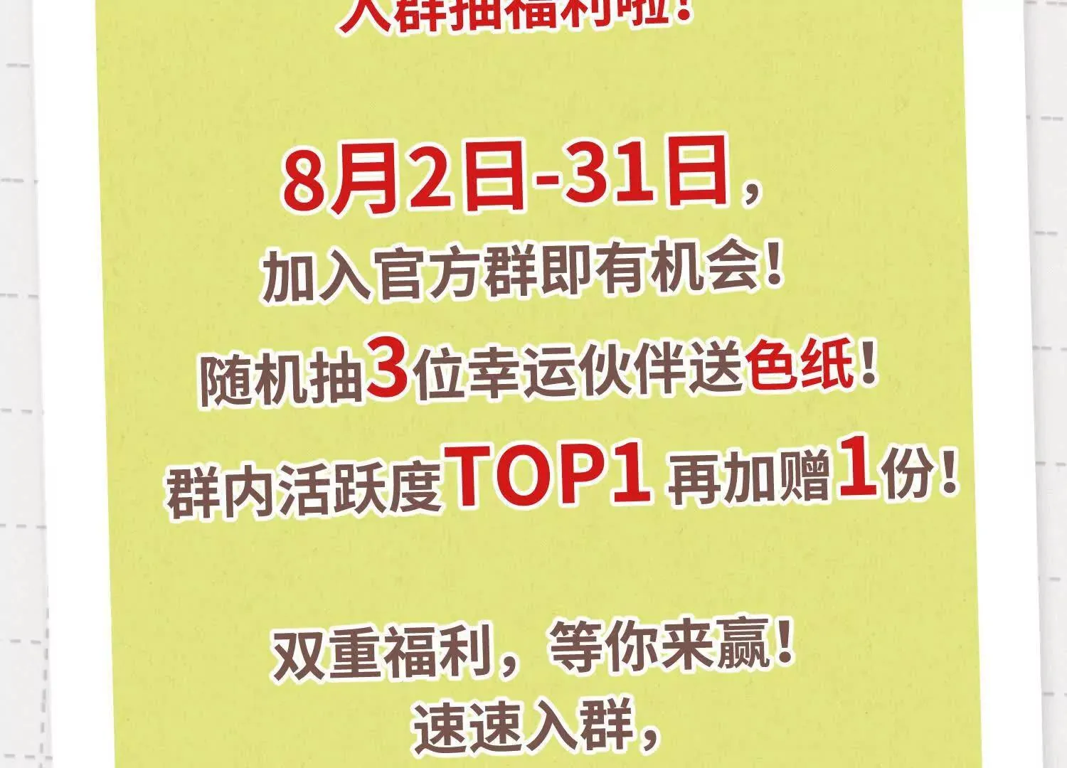 第03话：我开摆了 第130页