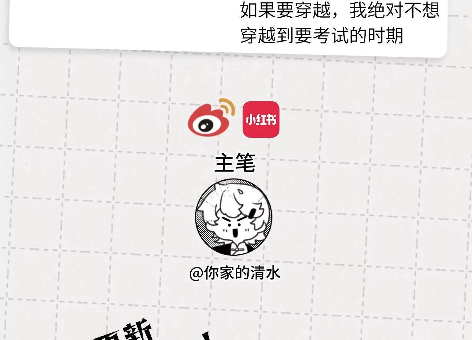 第03话：我开摆了 第134页