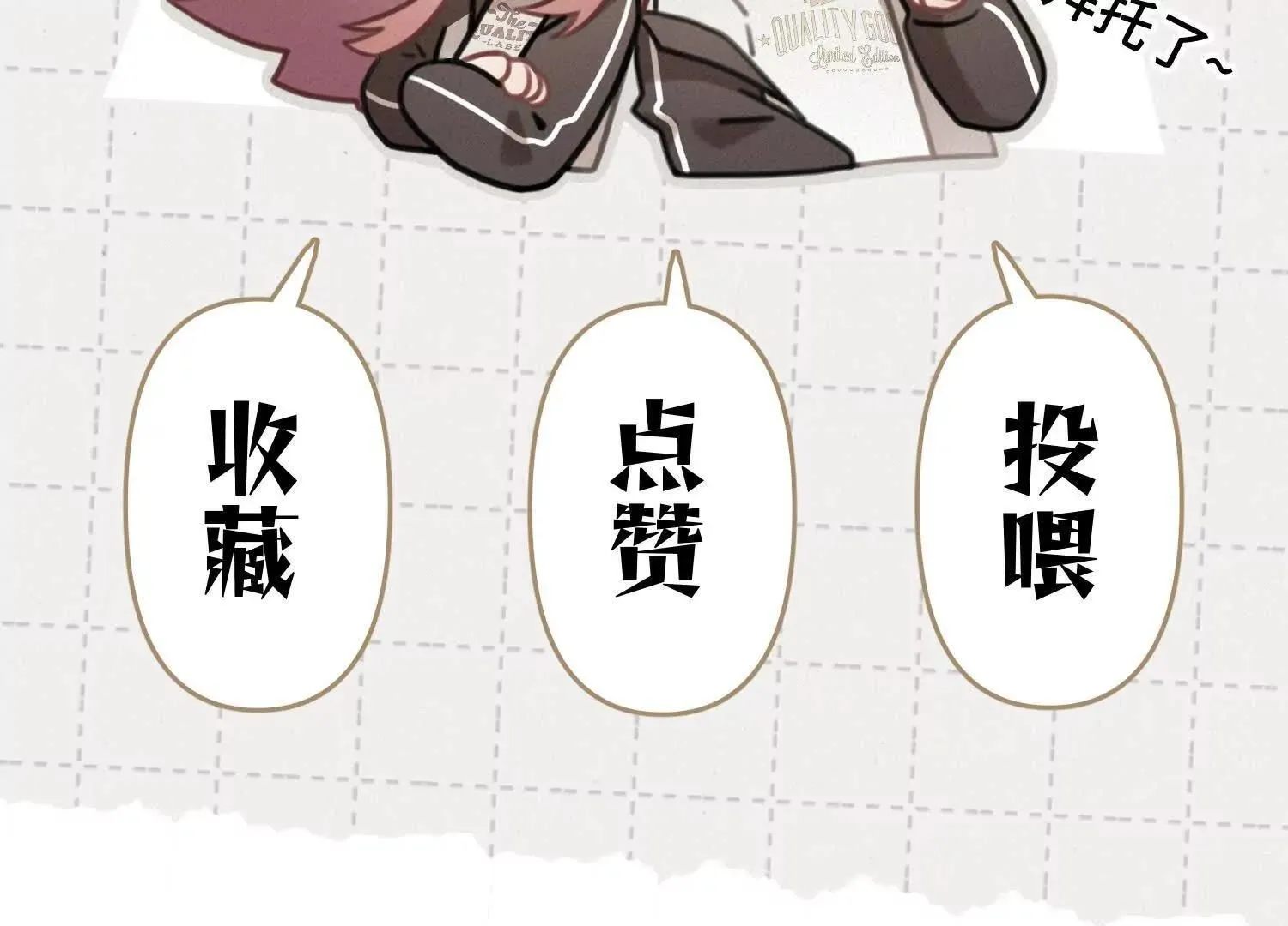 第03话：我开摆了 第136页