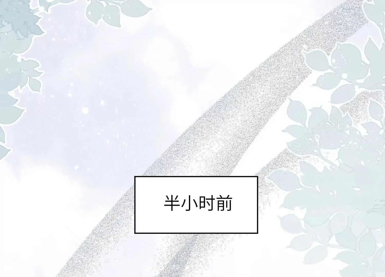第04话：厚颜无耻之人 第11页