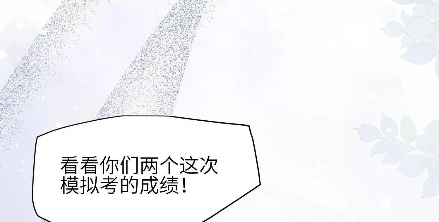 第04话：厚颜无耻之人 第12页