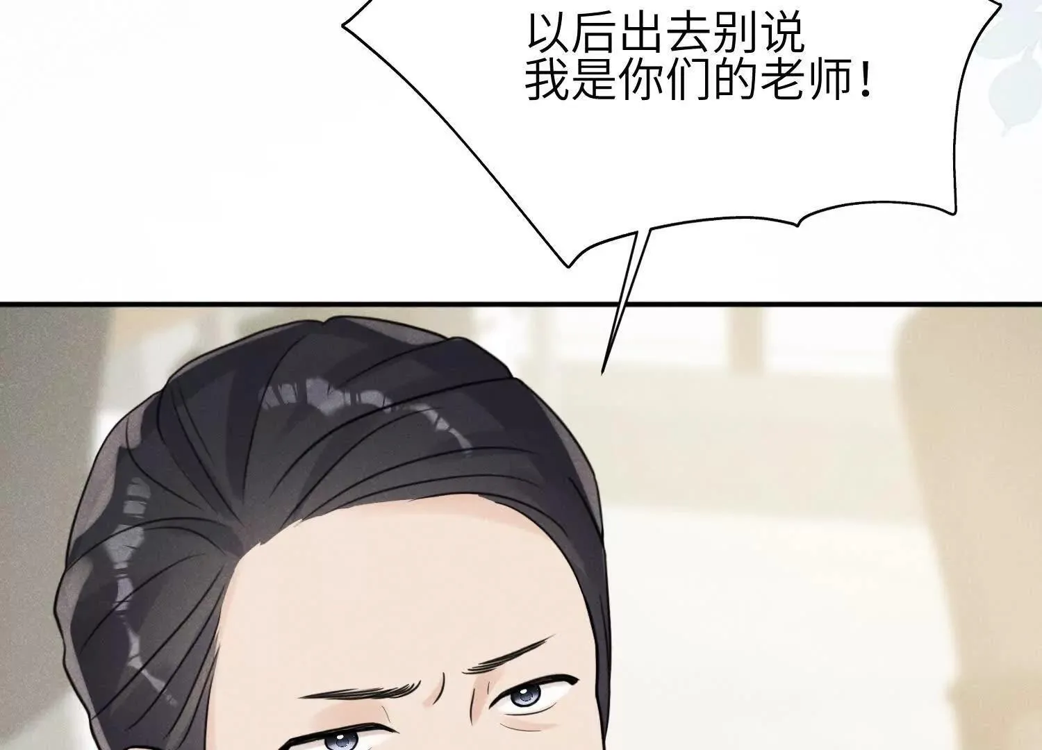 第04话：厚颜无耻之人 第17页