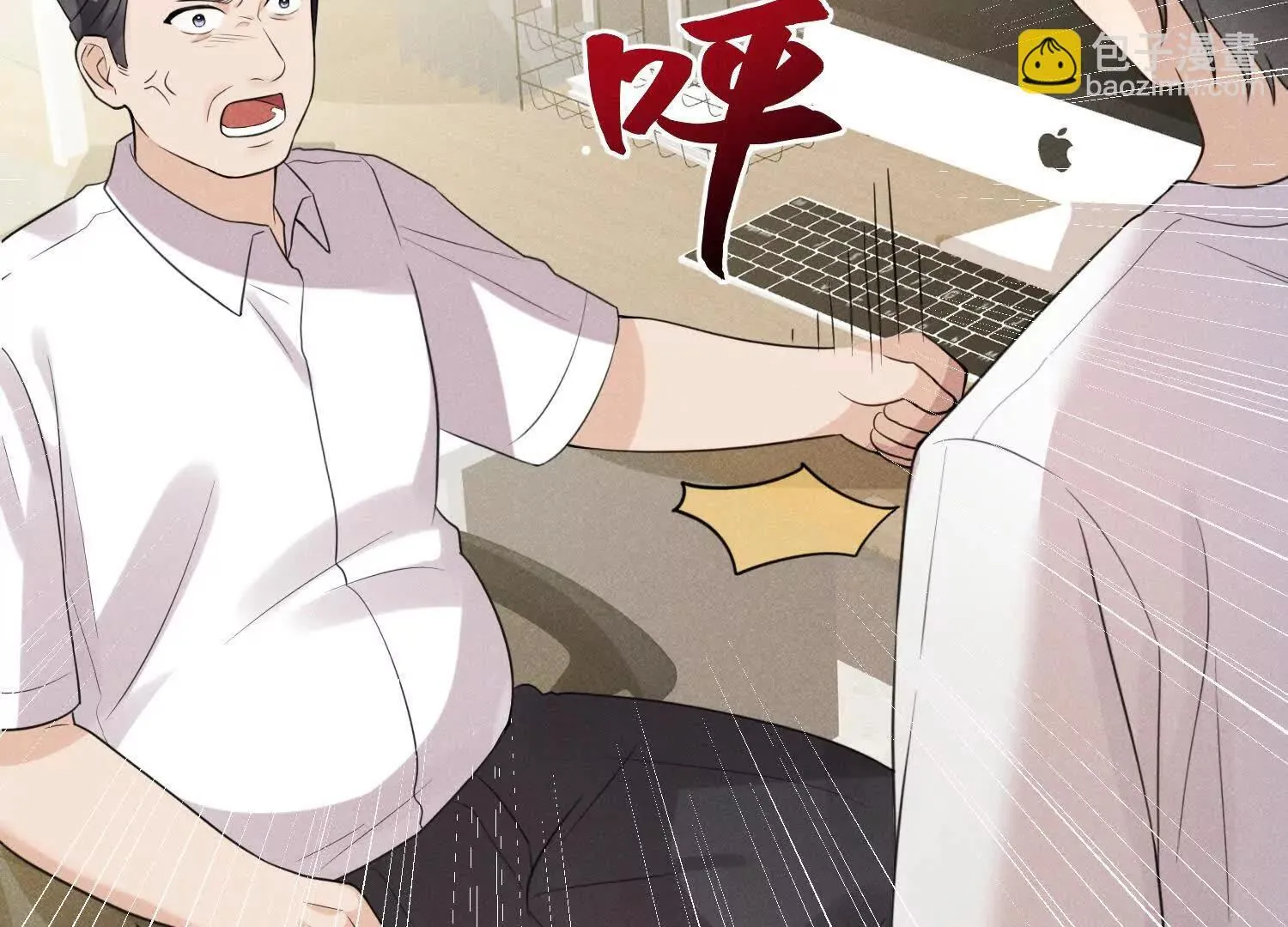 第04话：厚颜无耻之人 第22页