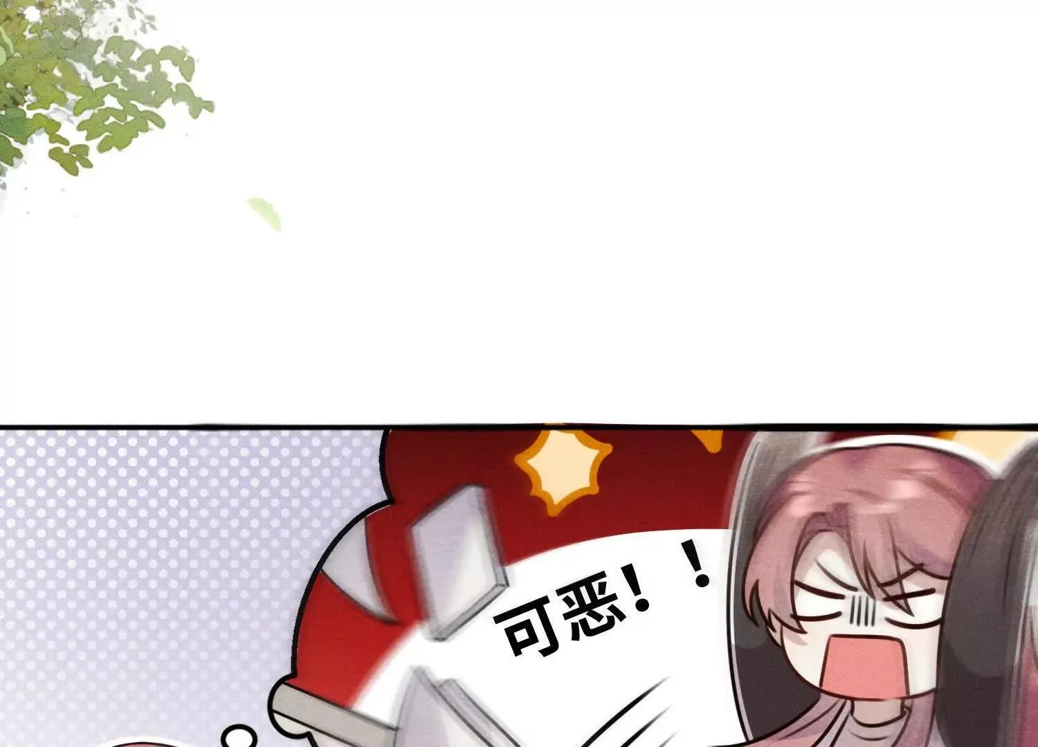 第04话：厚颜无耻之人 第31页