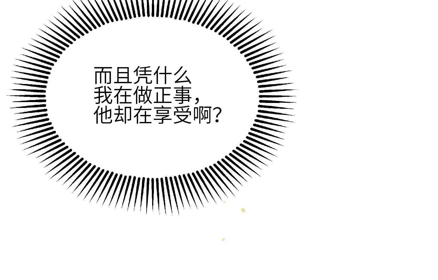 第04话：厚颜无耻之人 第38页
