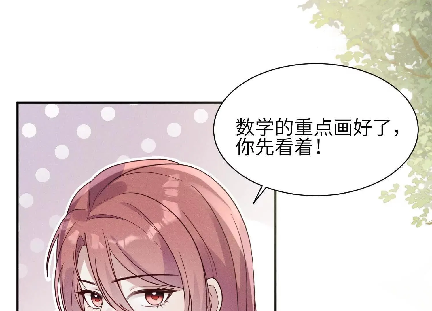 第04话：厚颜无耻之人 第43页