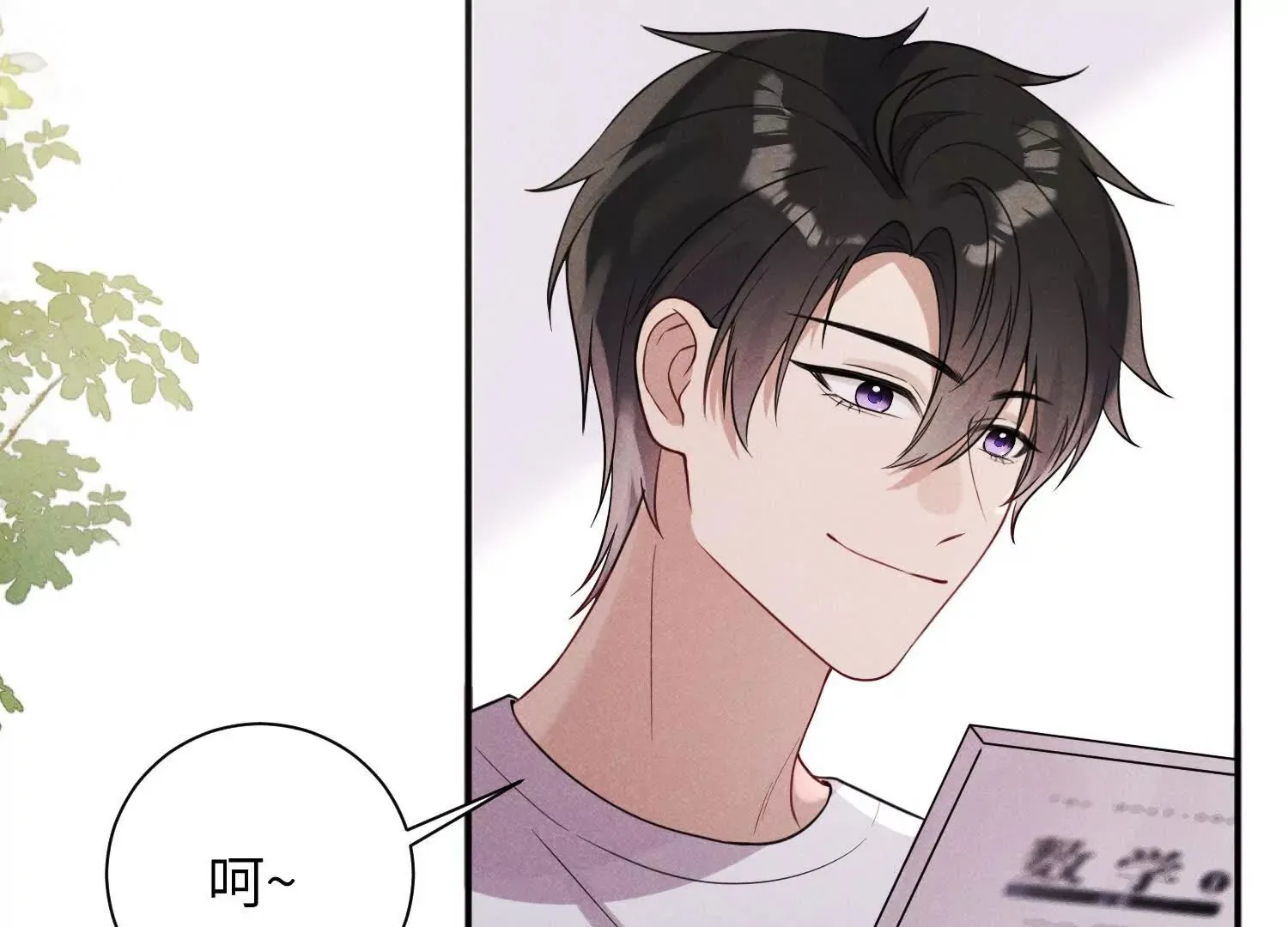 第04话：厚颜无耻之人 第45页