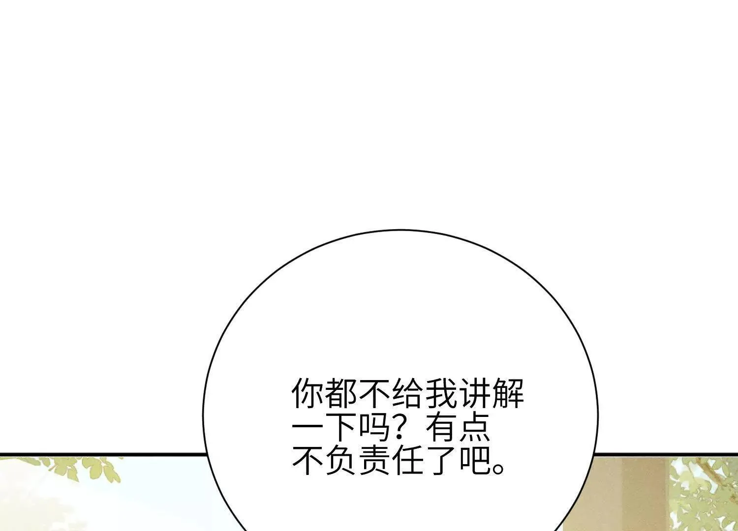第04话：厚颜无耻之人 第47页