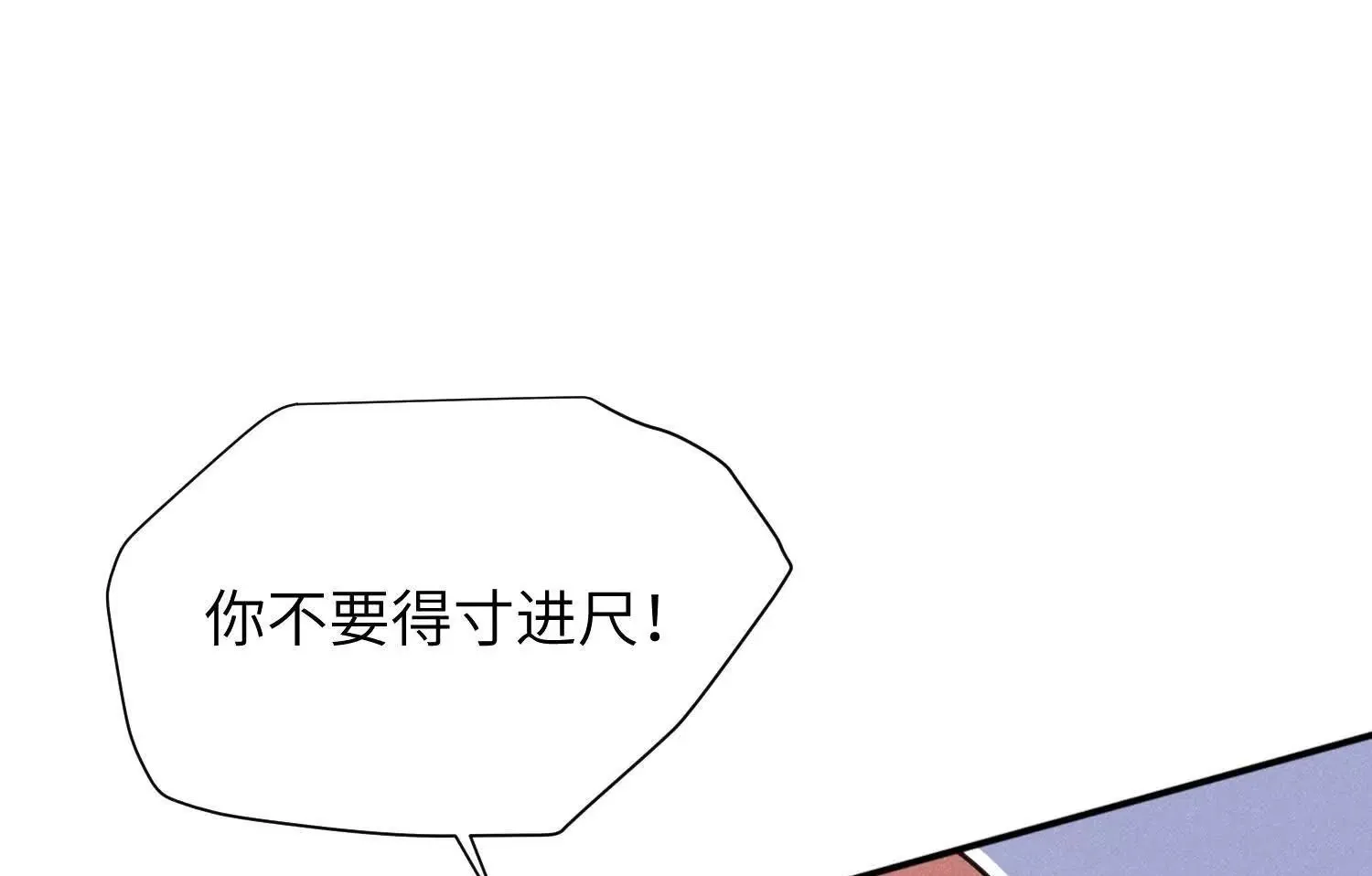第04话：厚颜无耻之人 第50页