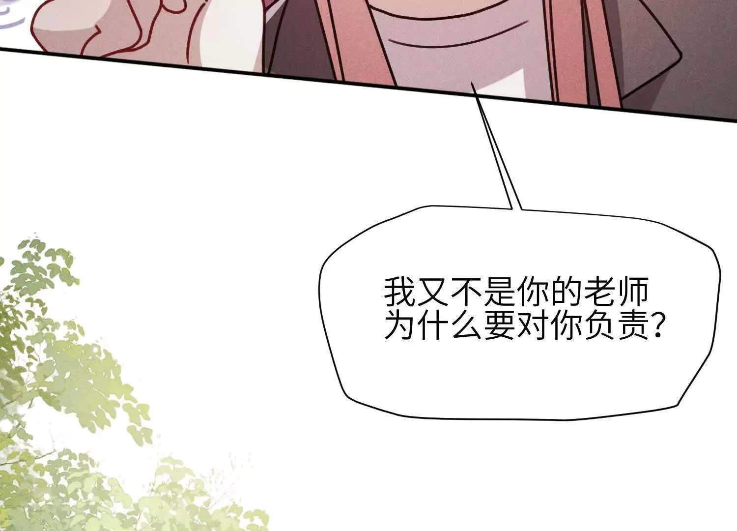 第04话：厚颜无耻之人 第52页