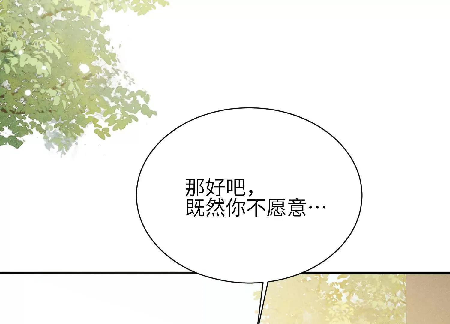 第04话：厚颜无耻之人 第53页