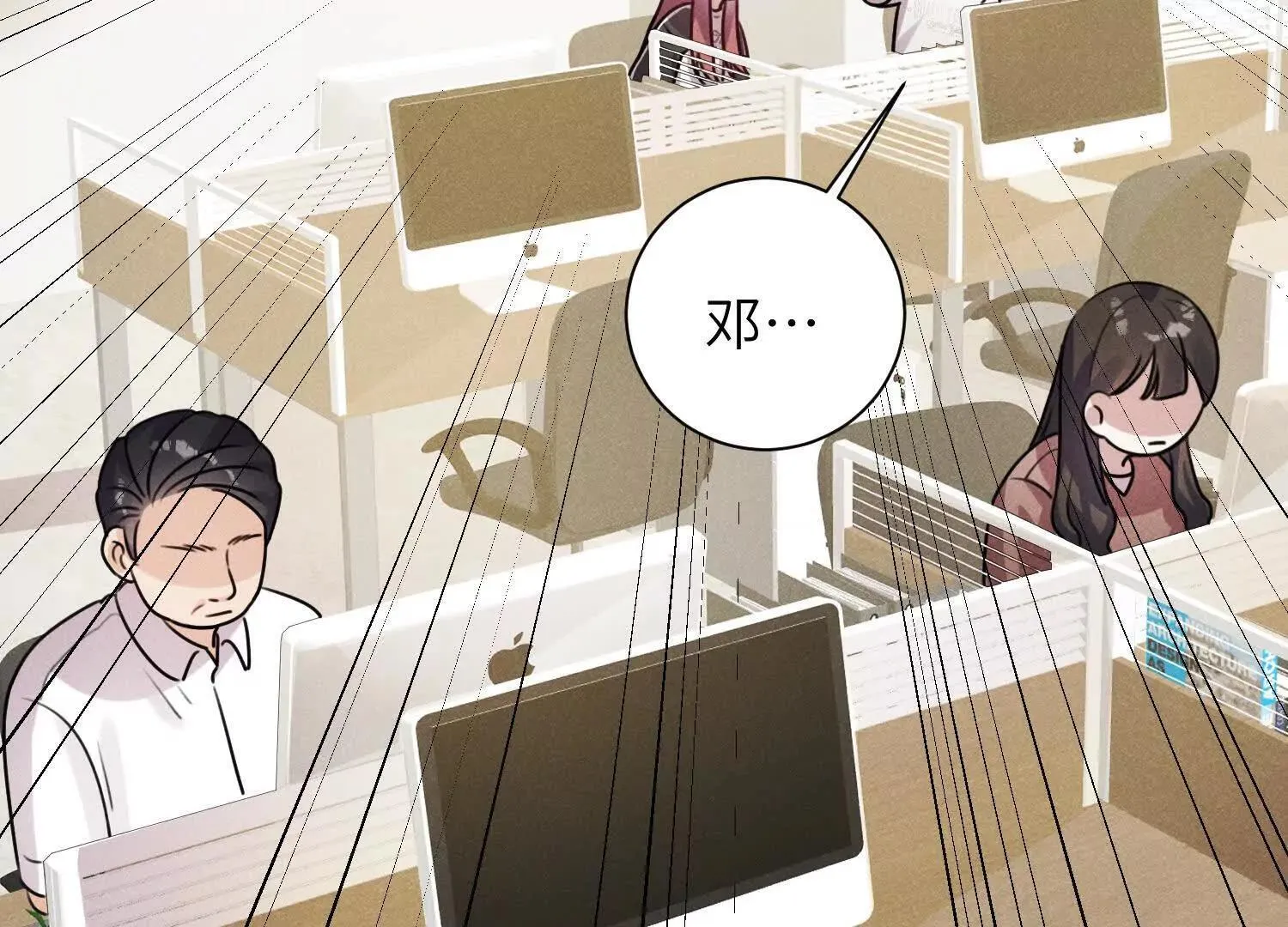 第04话：厚颜无耻之人 第57页