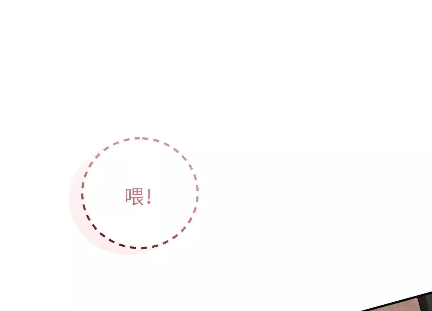 第04话：厚颜无耻之人 第59页