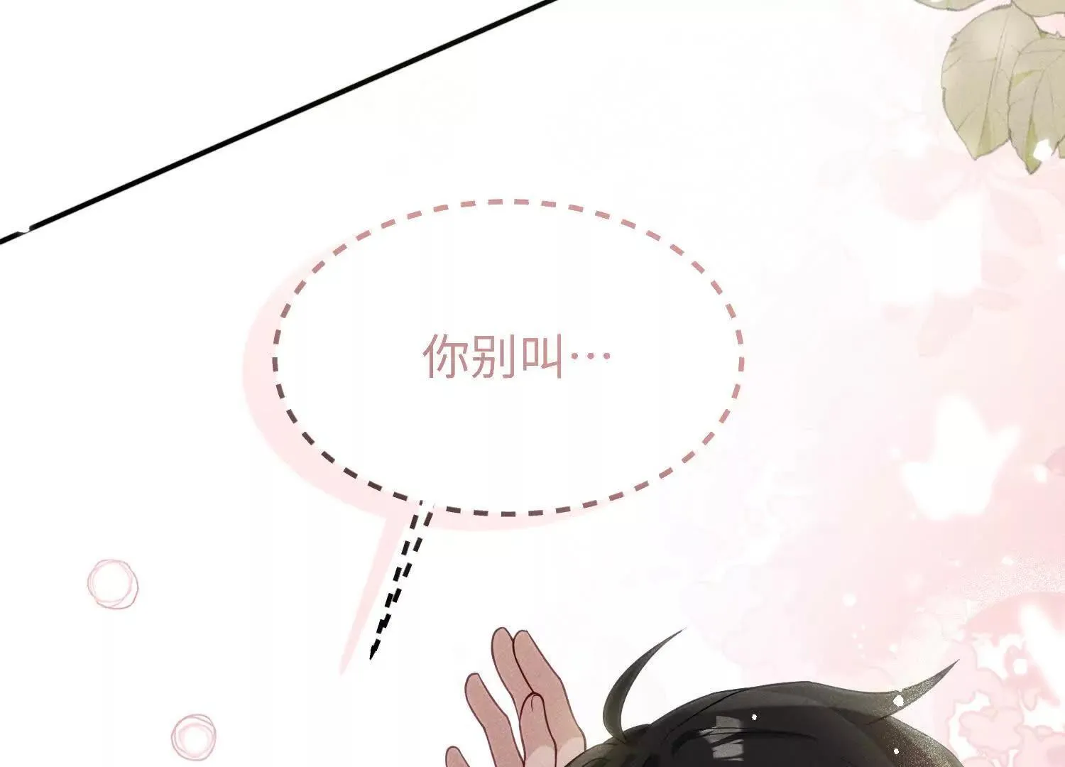 第04话：厚颜无耻之人 第65页