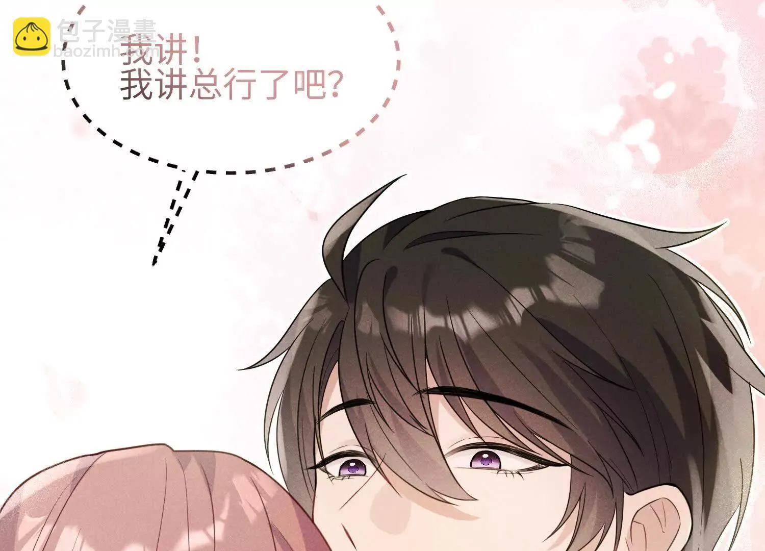 第04话：厚颜无耻之人 第69页