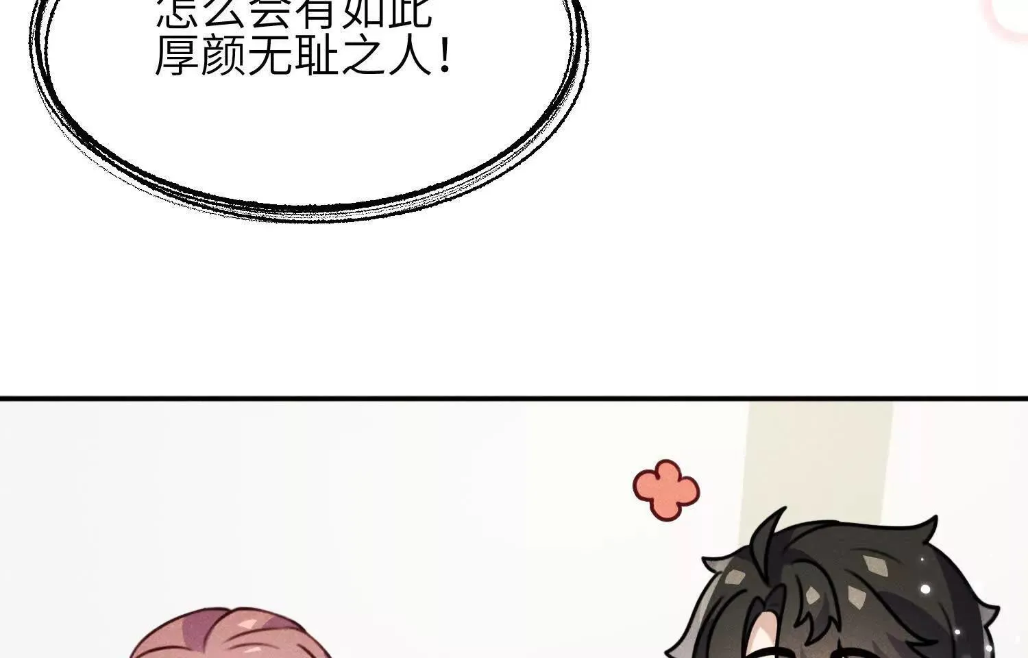 第04话：厚颜无耻之人 第74页