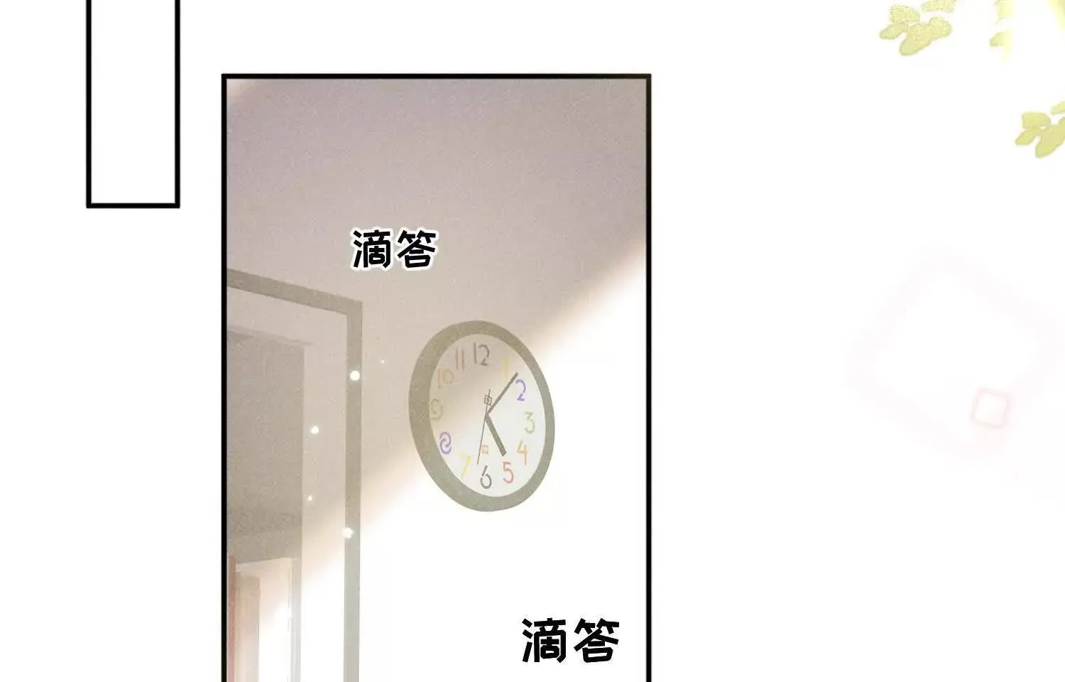 第04话：厚颜无耻之人 第78页