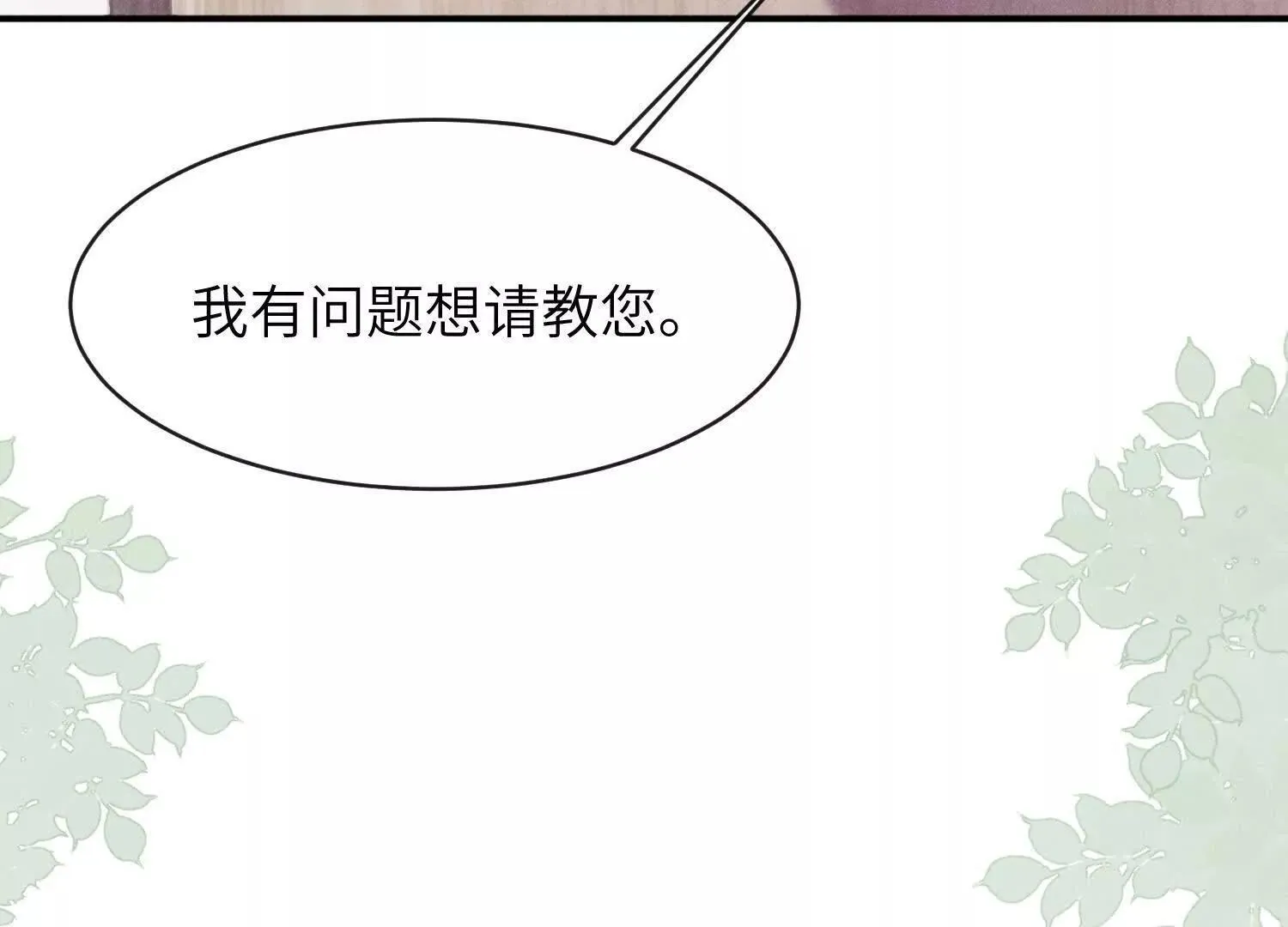第04话：厚颜无耻之人 第85页