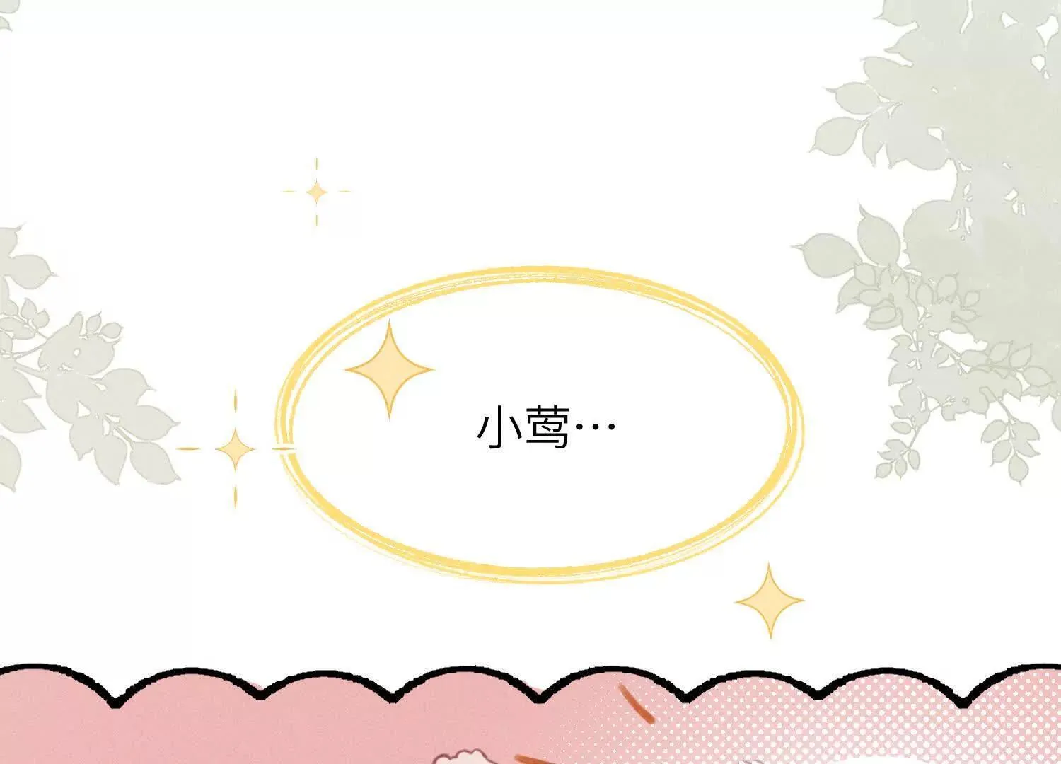 第04话：厚颜无耻之人 第97页