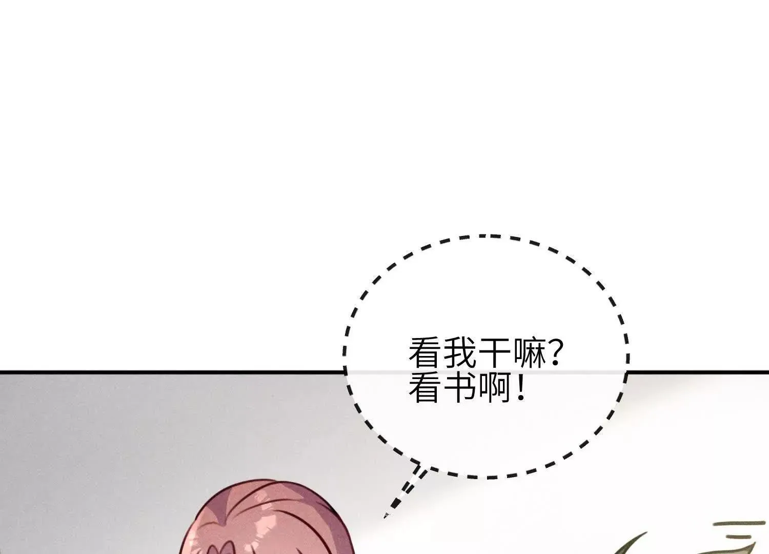 第04话：厚颜无耻之人 第103页