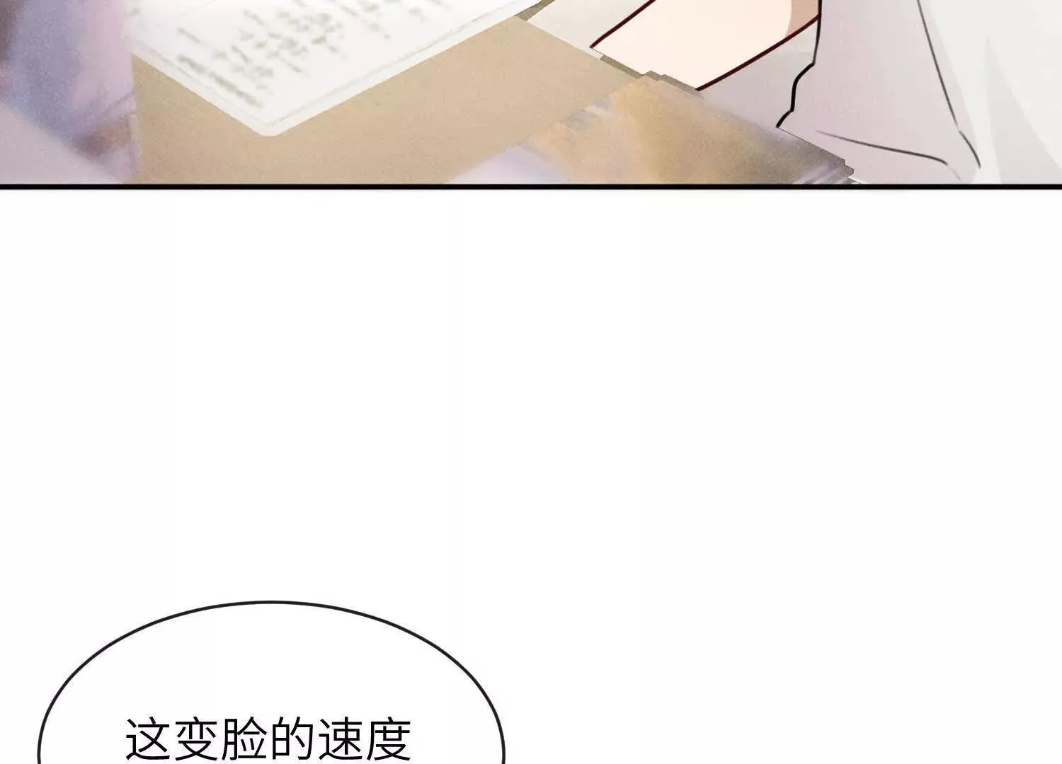 第04话：厚颜无耻之人 第105页