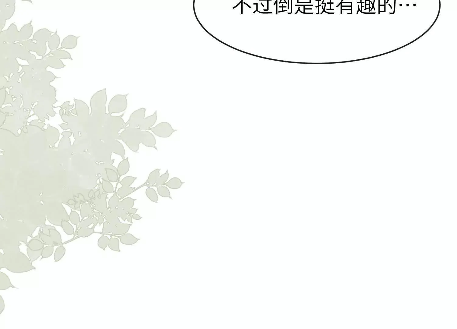 第04话：厚颜无耻之人 第108页