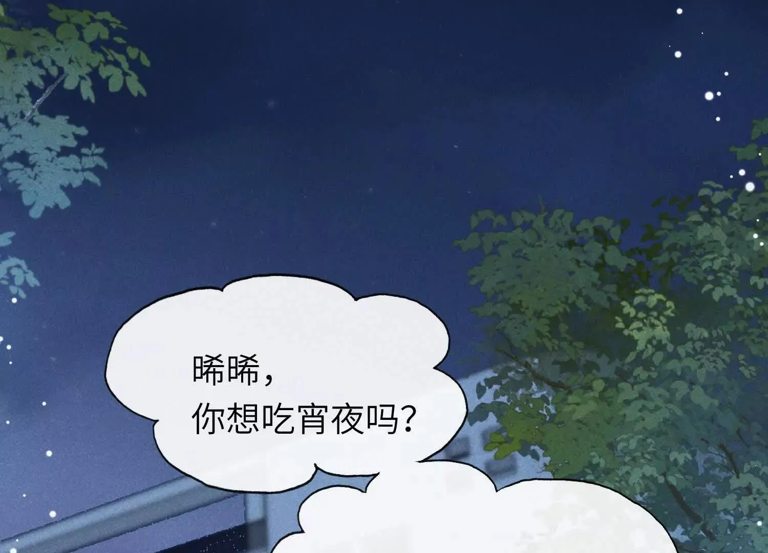 第04话：厚颜无耻之人 第112页