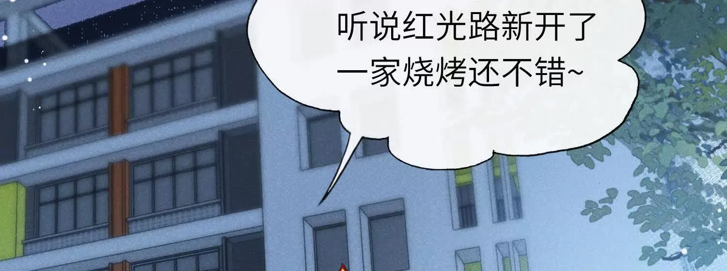 第04话：厚颜无耻之人 第113页