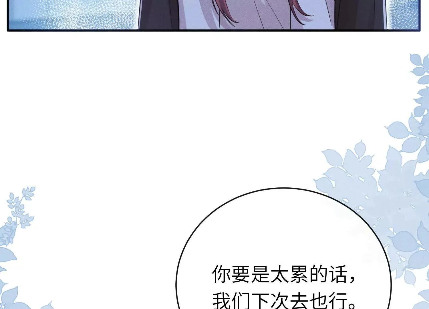 第04话：厚颜无耻之人 第118页