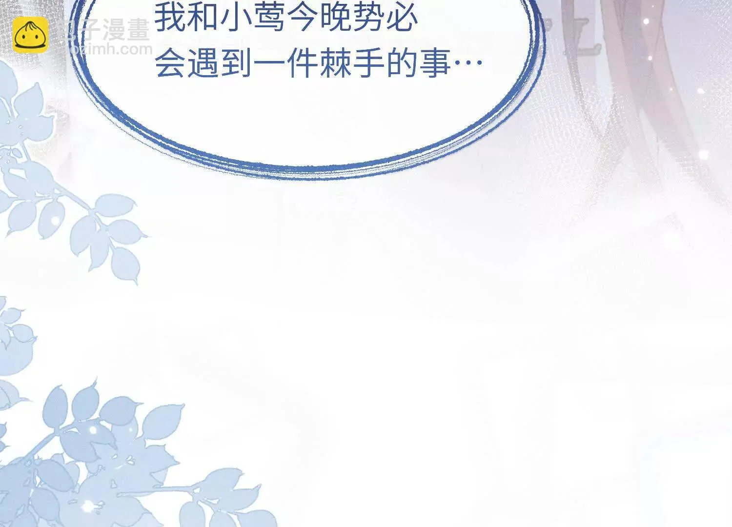第04话：厚颜无耻之人 第127页